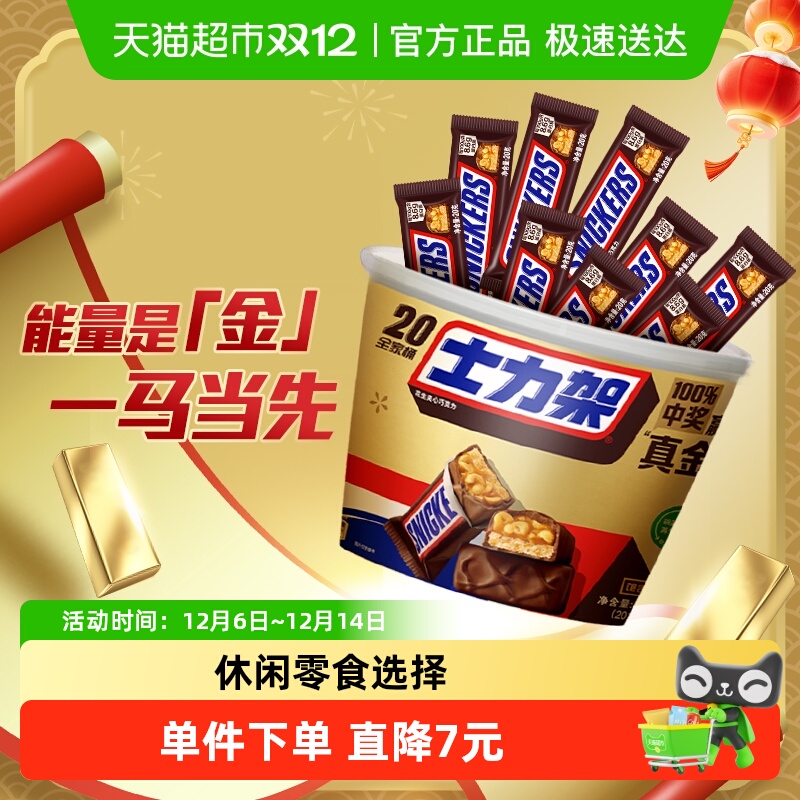 士力架花生夹心巧克力饱腹零食