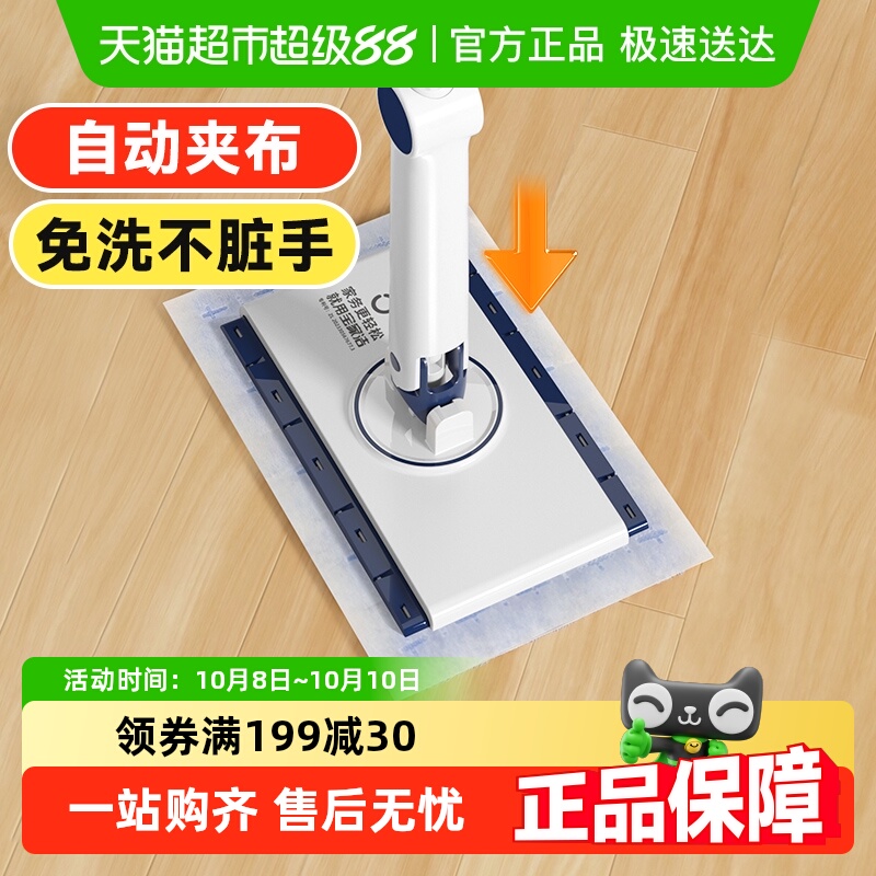 宝家洁多功能洗脸巾拖把