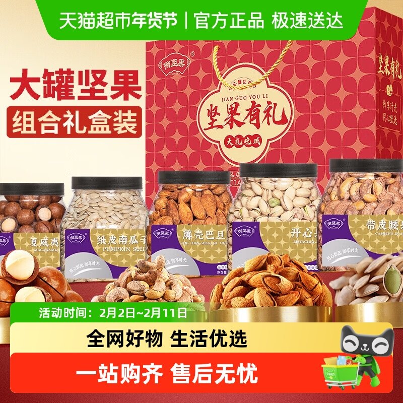 1速度！2.9/盒的有机梦幻盖 高端中的高端，线下5、6块 过年送礼选这个，贼有面 - 线报酷