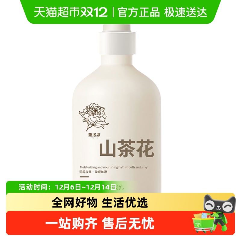 国货热卖&改善毛躁柔顺护发素