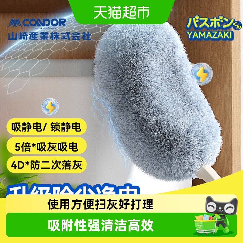 日本静电除尘掸鸡毛掸子除尘扫灰家用吸灰缝隙清洁神器车用扫灰