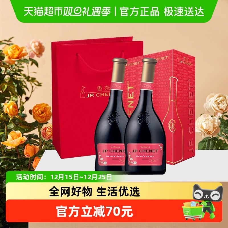 JPCHENET香奈红葡萄酒礼盒装