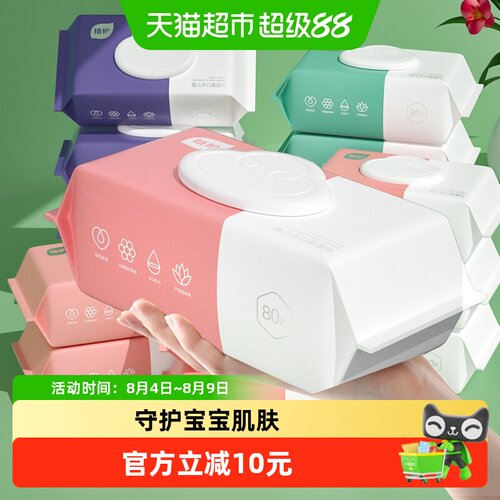 植护新生儿手口湿巾加厚柔肤