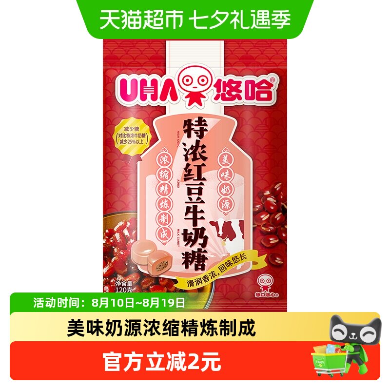 UHA悠哈特浓红豆牛奶糖120g*1袋夹心糖果零食独立包装