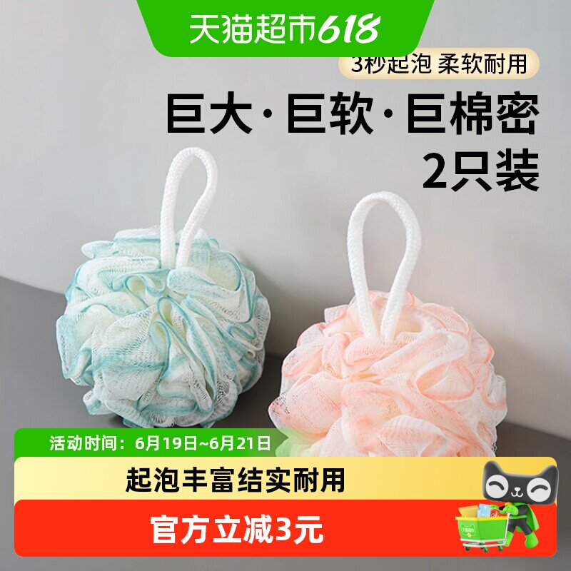 美宝琳洗澡沐浴球浴花球加大起泡超柔软不易散搓背搓澡巾洗澡神器