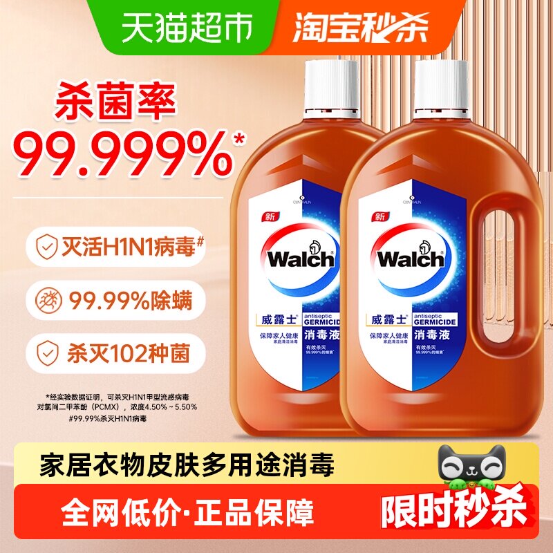 威露士高效消毒液杀菌除螨