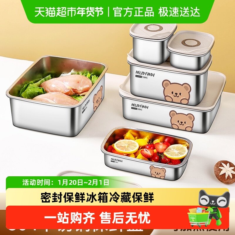 沃德百惠304不锈钢水果便当盒冰箱密封保鲜盒食品级宝宝辅食饭盒,餐饮具,保鲜盒,淘宝优惠券,粉丝福利购,淘宝优惠卷