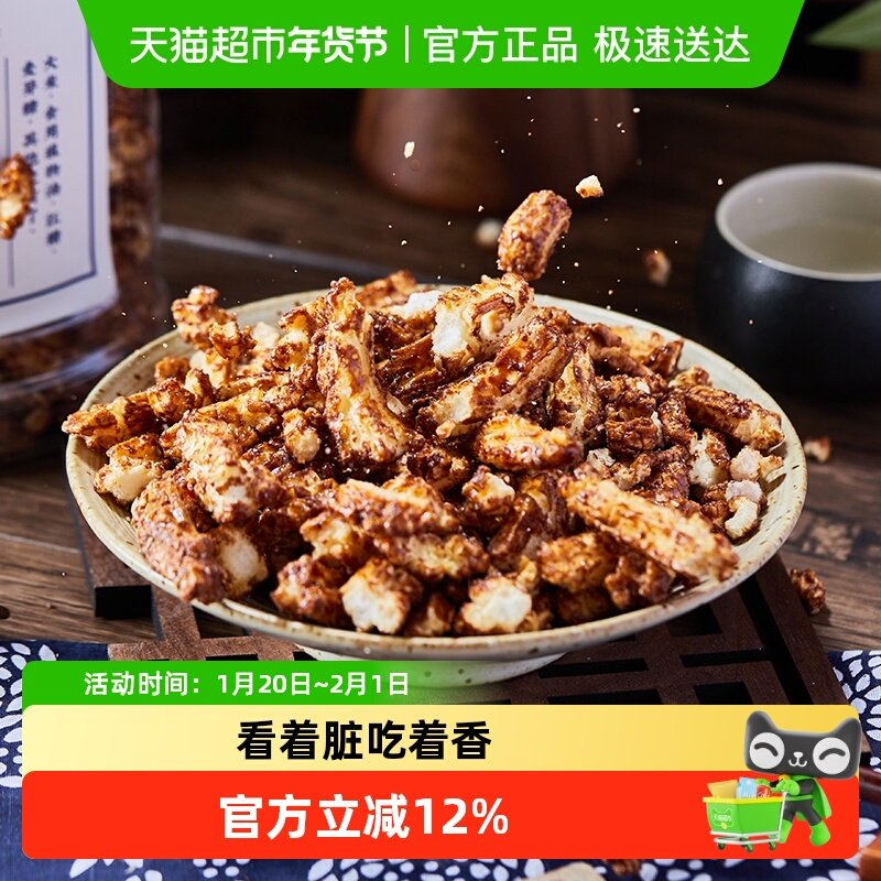 三关六码头膨化休闲零食脏脏红糖年糕宁波特产年糕干,零食/坚果/特产,膨化食品,淘宝优惠券,粉丝福利购,淘宝优惠卷