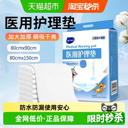 海氏海诺防水防漏加大加厚产褥垫