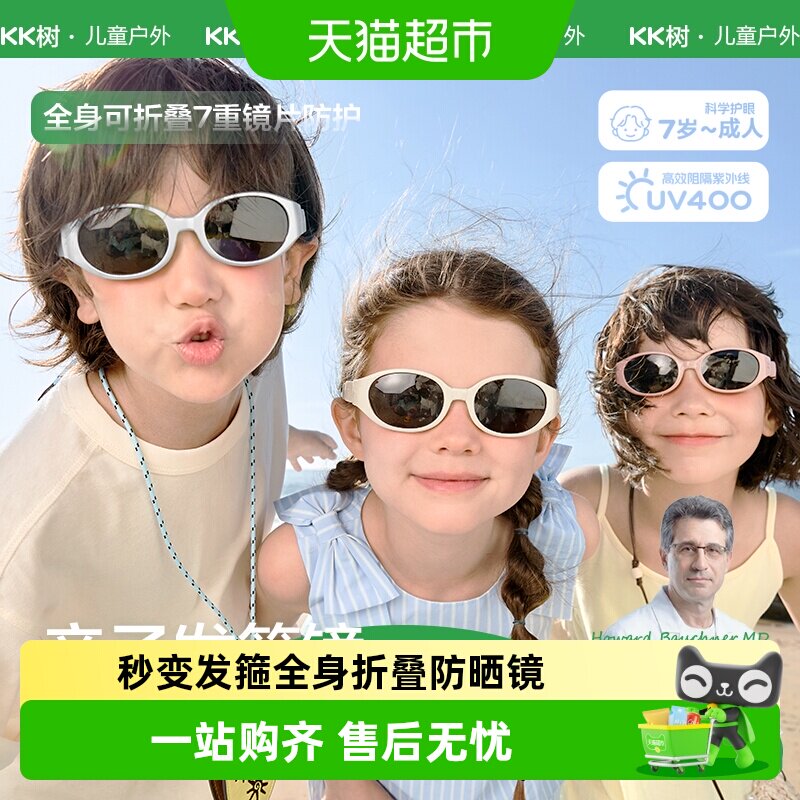 Kocotree儿童太阳镜舒适贴合脸型图片