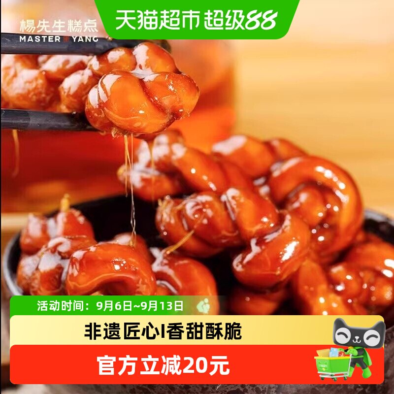 杨先生麻花肉松红糖麻花杭州特产图片