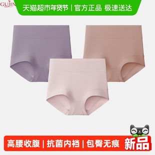 古今内裤女士纯棉高腰收腹包臀透气三角裤抗菌裆全棉女款大码短裤