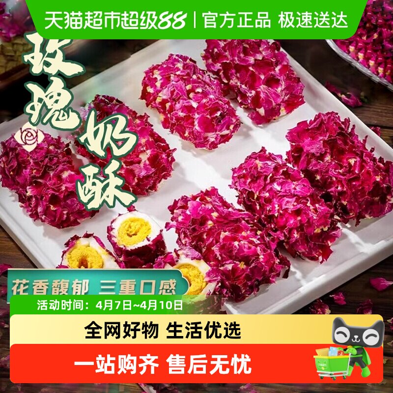 拉丝奶酥蛋卷肉松玫瑰蔓越莓奶香蛋卷网红零食手工休闲小零食