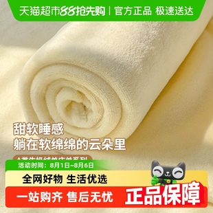 珊瑚法兰绒宿舍加绒被单枕套三件套 梦特娇加厚牛奶绒床单单件冬季