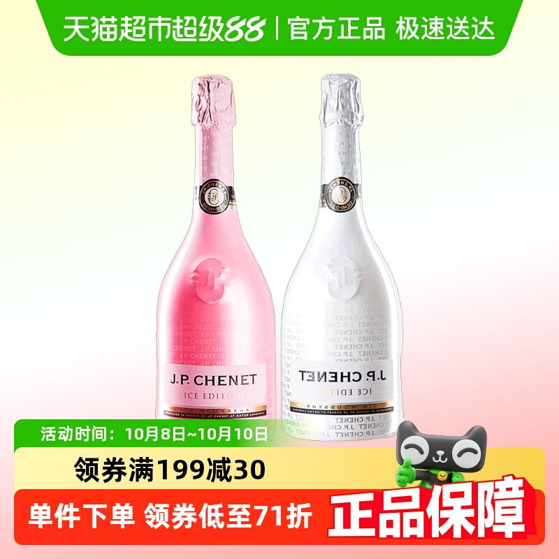 香奈冰爽桃红起泡酒法国原瓶进口白葡萄酒气泡果酒红酒750ml2支装