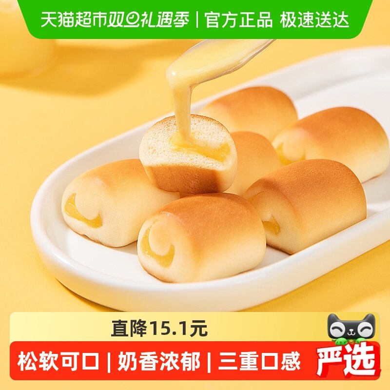 豪士夹心小小面包