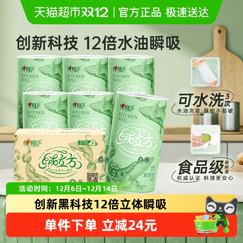 Żݡӡˮϴֽרˮֽֽ 98.8Ԫ2(49.4Ԫ/)