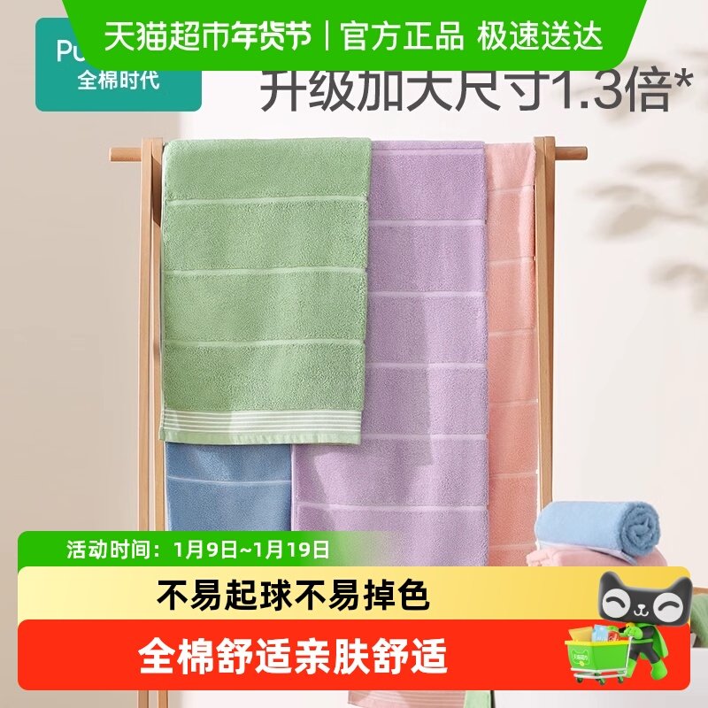 全棉时代浴巾家用纯棉吸水蓬松毛巾速干成人大毛巾浴裙柔软亲肤,居家布艺,浴巾,淘宝优惠券,粉丝福利购,淘宝优惠卷