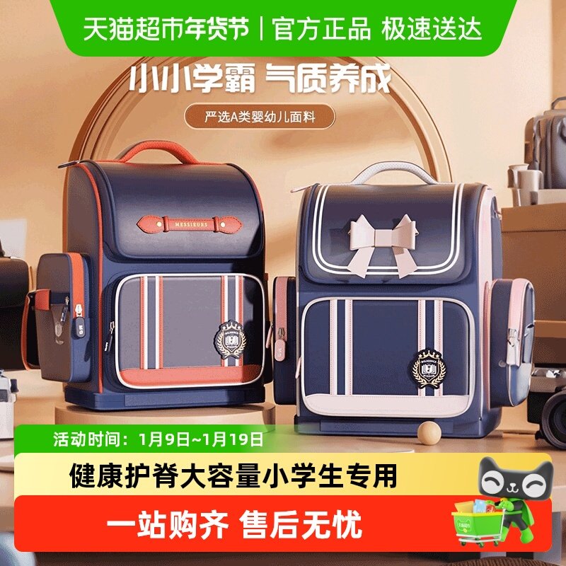 ����������������ͯСѧ��һ�����꼶�к�Ů��������������� 87Ԫ