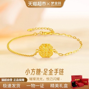 梦金园爆闪小方糖黄金手链几何方块足金手饰时尚 AB链高级感首饰