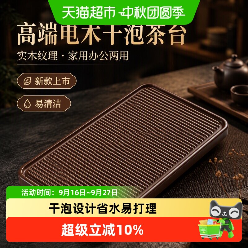 唐丰高端家用2026新款实木泡茶台										