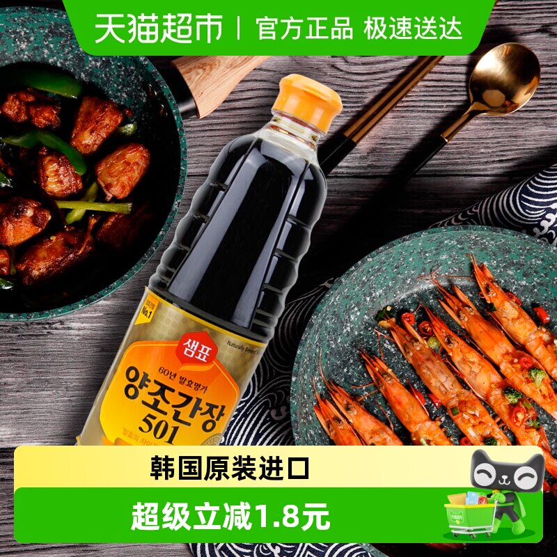 【进口】韩国膳府酿造酱油501系列500ml/瓶生抽凉拌炒菜家用生蘸
