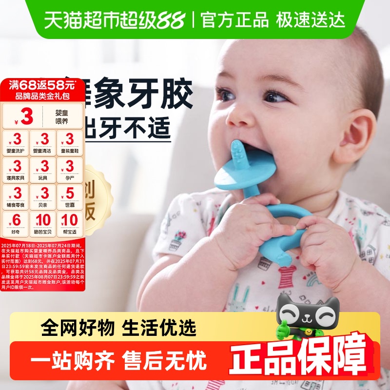 Mombella妈贝乐防吃手婴儿磨牙棒