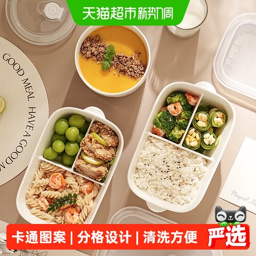 美康之家饭盒长方形便当盒保鲜盒