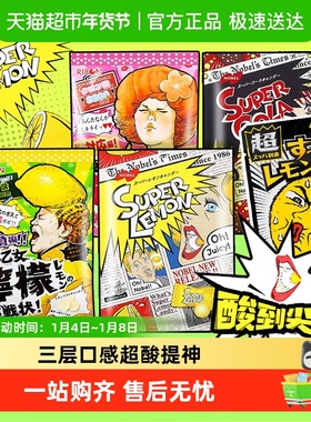 日本进口NOBEL/诺贝尔超酸柠檬糖变态爆酸理本提神糖年货节硬糖