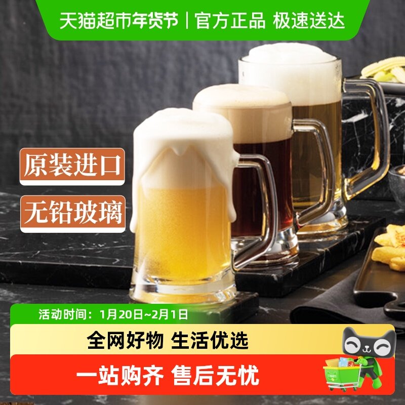 帕莎帕琦进口玻璃啤酒杯带把玻璃杯家用水杯加厚把手扎啤杯马克杯,餐饮具,异形/个性酒杯,淘宝优惠券,粉丝福利购,淘宝优惠卷
