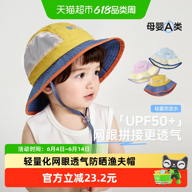 【轻量化】尼多熊2025婴儿帽子男女宝宝防晒帽儿童网眼渔夫帽夏款