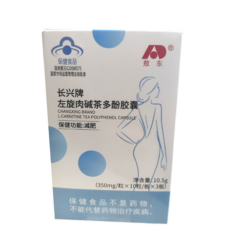 敖东 长兴牌左旋肉碱茶多酚胶囊 350mg/粒*30粒