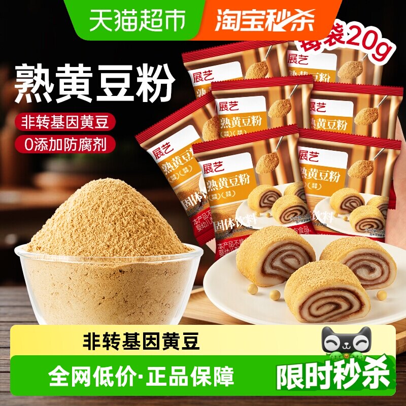 展艺熟黄豆粉糯米糍粑驴打滚豆乳盒子蛋糕红糖年糕即食烘焙原料 - 实物图
