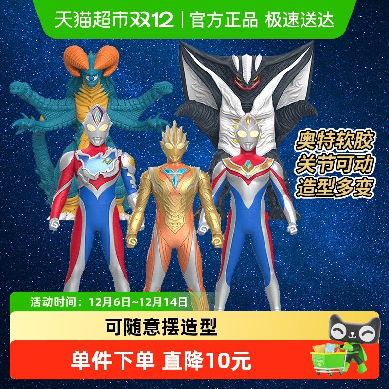 奥特曼软胶英雄怪兽对决系列玩具