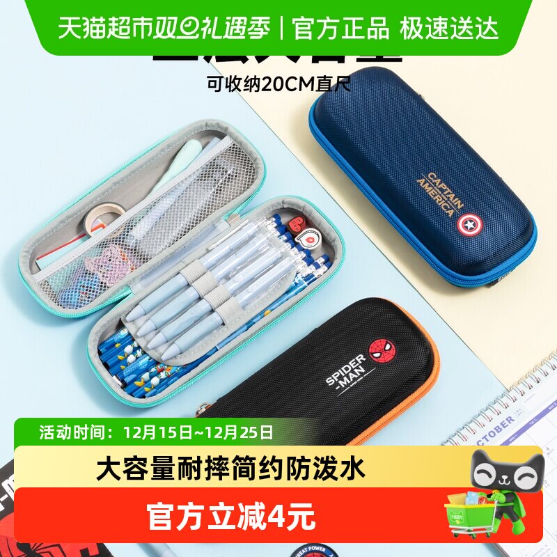 迪士尼简约卡通大容量铅笔盒