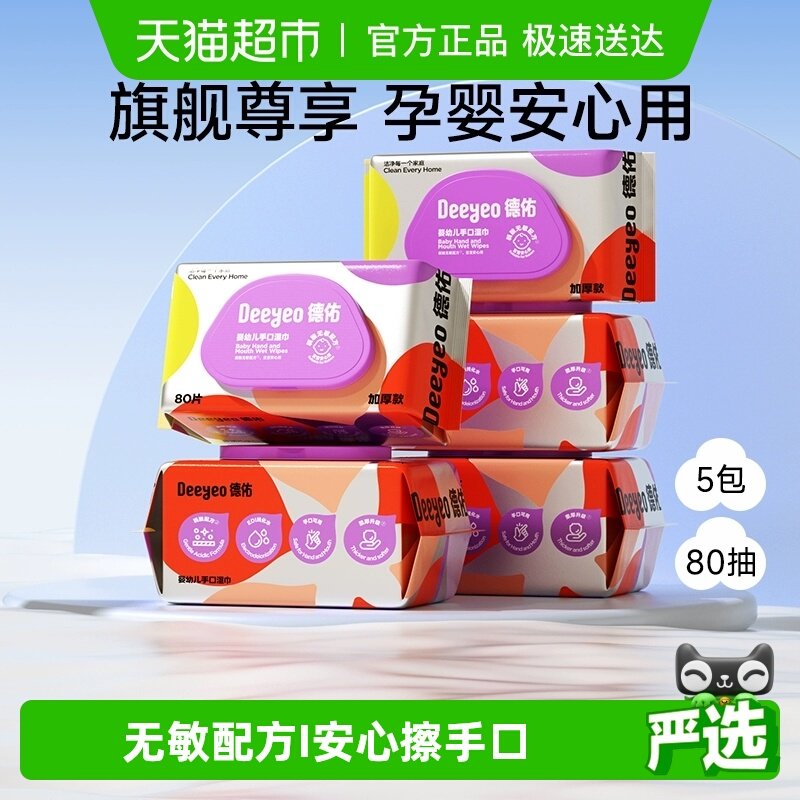 ���ӼӺ�Ӥ�׶�ʪ��ʪ�� 27.81Ԫ(������)