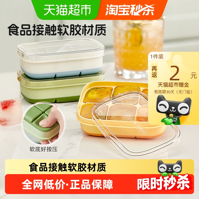 拣家捏捏小冰格食品级冰箱冻冰块神器冰盒软底迷你按压硅胶冰格