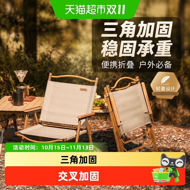 Naturehike挪客便携户外折叠椅露营椅子野餐导演椅钓鱼凳子
