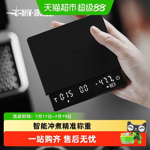 轰炸机小魔方3.0Pro智能咖啡秤