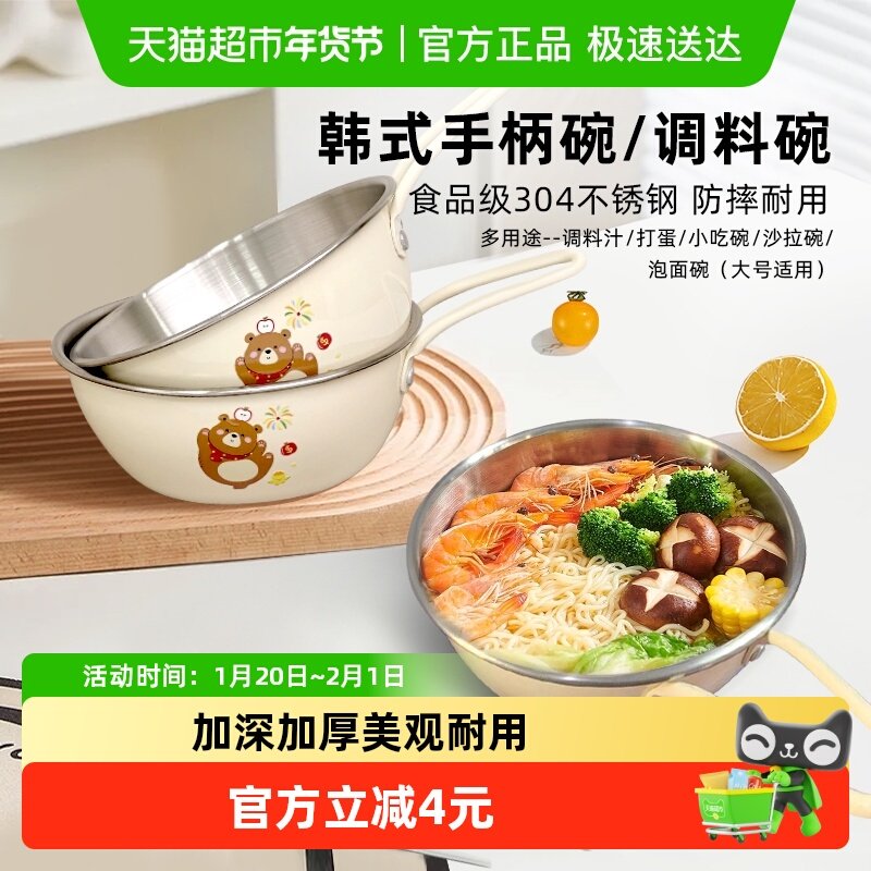 不锈钢调料碗带手柄碗米酒碗雪拉碗小碗一人食户外露营拉面泡面碗,餐饮具,碗,淘宝优惠券,粉丝福利购,淘宝优惠卷