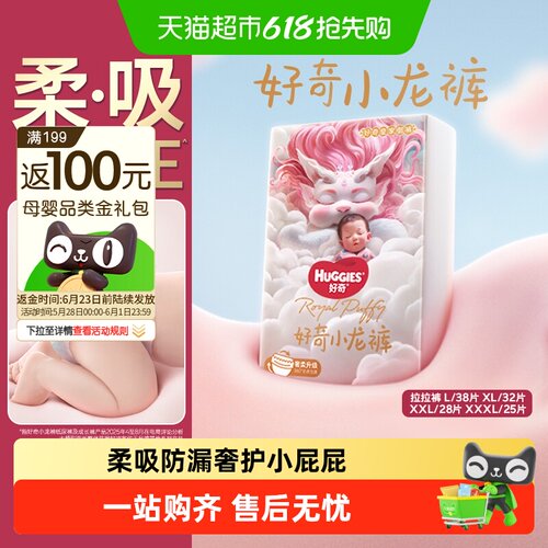 好奇皇家小龙裤御级丝柔拉拉裤