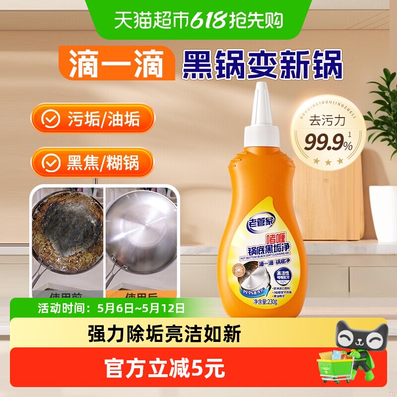 �Ϲܼ� ǿЧȥ�ڹ����� 230g 12.56Ԫ(��88VIP 95��)