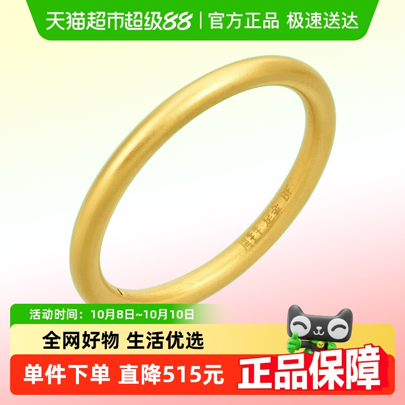 周生生足金素圈戒指黄金素金女士小尾戒情侣对戒92293R定价