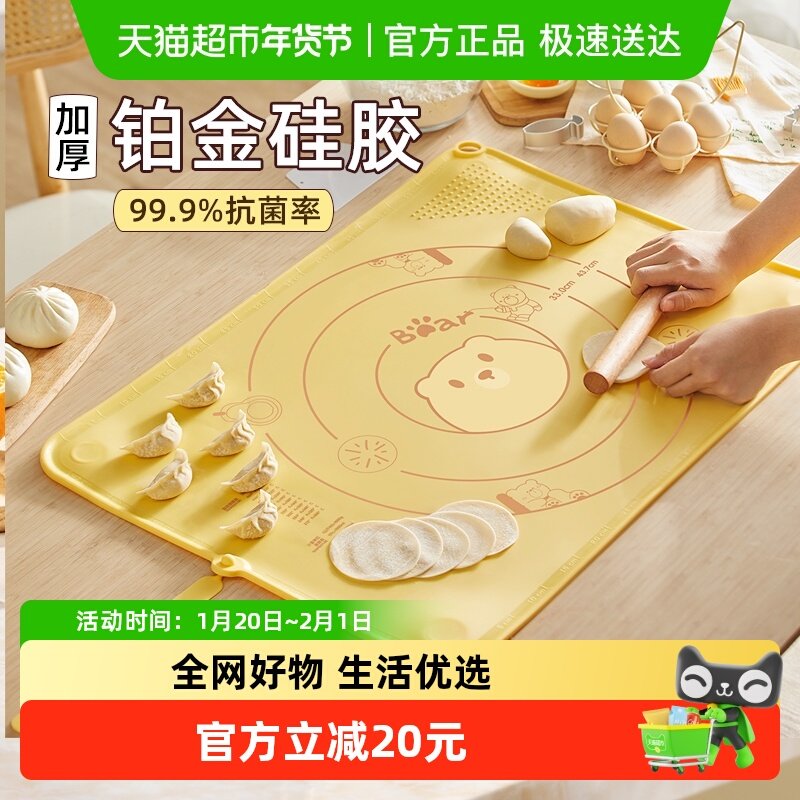 小熊硅胶揉面垫加厚食品级厨房和面垫案板擀面垫烘焙工具擀面杖,厨房/烹饪用具,揉面垫,淘宝优惠券,粉丝福利购,淘宝优惠卷