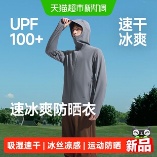 直播间+补贴！蕉下男士速干凉感防晒衣
