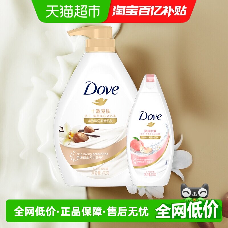 多芬乳木果沐浴露丰盈宠肤滋养柔滑肌肤持久留香1030g