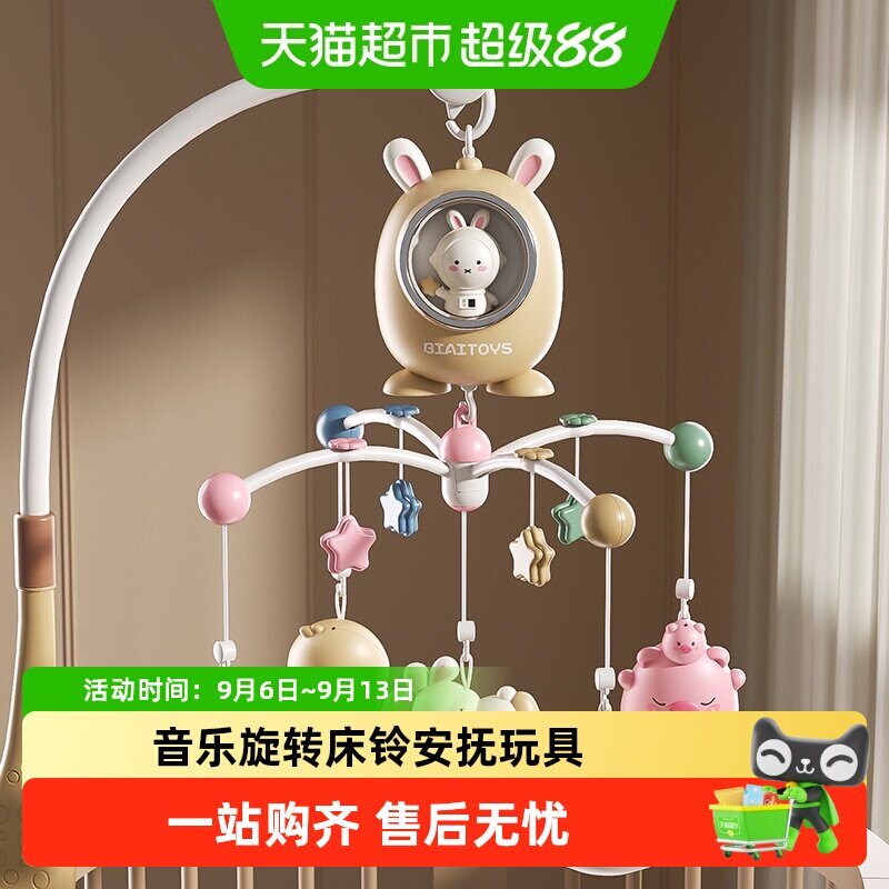 欣格益智旋转音乐床铃玩具图片