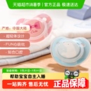 宝宝喂养用品 Pigeon贝亲新生婴幼儿纷趣安抚奶嘴S号硅胶