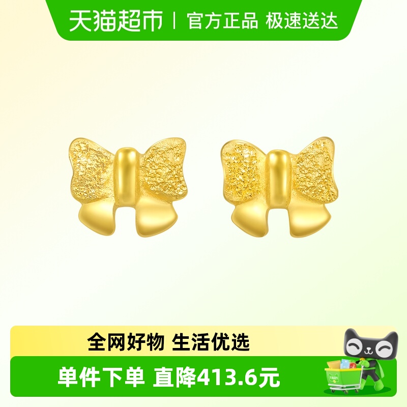 周生生蝴蝶结耳钉黄金足金耳饰