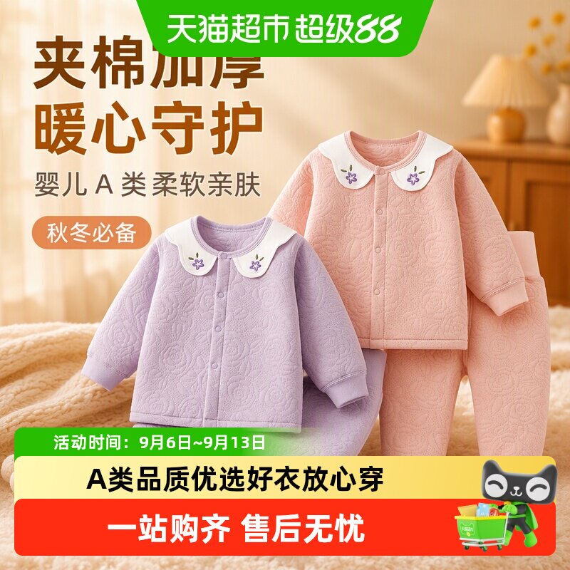 彩婴房无骨缝制萌趣婴儿秋衣套装